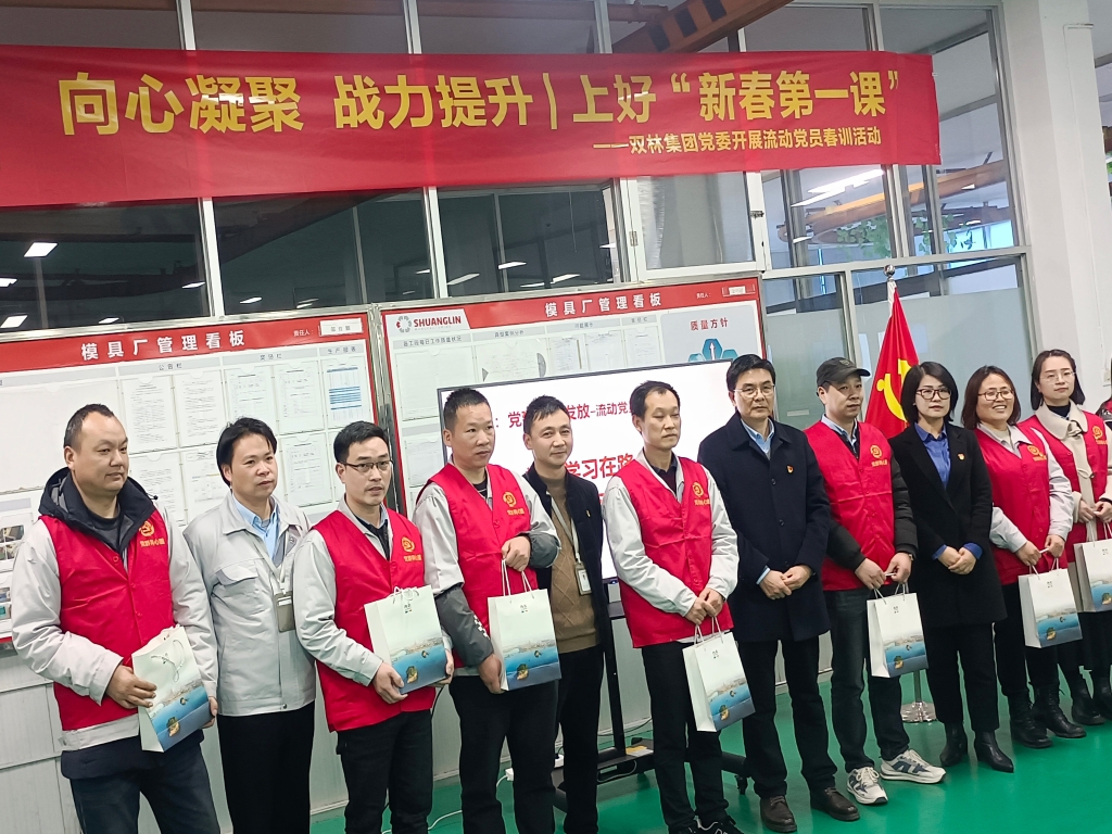 双木成林，向心凝聚——KAIYUN.COM·开云「中国」官方网站党委开展流动党员春训活动